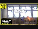 寝る前に相棒とひと夏の冒険#1【デジモンサヴァイブ実況プレイ】【ネタバレ注意】