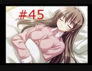 【夢見師】１日がループしている件【part45】