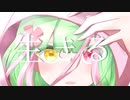 【歌ってみた】生きる / 水野あつ  Covered by 双葉あずさ