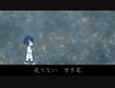 Bildungsroman / すずきつづみ【CeVIO AI すずきつづみソングコンテスト】