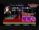 【悪魔城ドラキュラ サークル オブ ザ ムーン】#10　しっかり闇落ちしてくれるヒュー　攻略実況