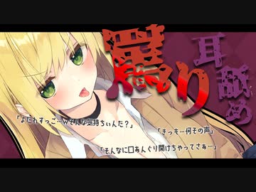 ドＳお姉さんの罵り耳舐め♥