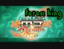 【SEGA MJ】forest king(リーチBGM)【SE無しBGM】