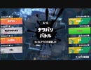 【ゆっくり実況】捲土重来スプラ３part1（前夜祭）【トライストリンガー】