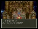 ホイミしか知らない先輩にドラクエ６をやらせてみた part 34 後編