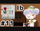 【Ib】かえるが久々に美術館へ行く #11【新人Vtuber / 大海かえる】
