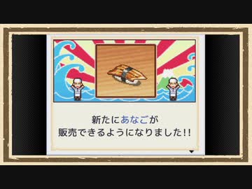 【海鮮!!すし街道】◆30代　はじめての大手回転寿司店経営◆part19