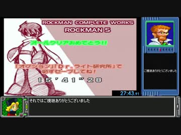 【RTA】PS版ロックマン5 ブルースの罠 (NG+) 27分43秒 part.2/2
