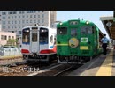 【乗車記録】風っこやませ