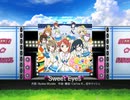 スクフェス　Sweet Eyes[EX]
