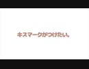 【男性向け】キスマークがつけたい彼女【シチュエーションボイス】
