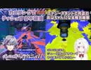 【スプラトゥーン3/前夜祭】スプラ3での新スペシャルを使いこなす不破湊と椎名唯華【にじさんじ切り抜き】