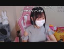 【みーたん】のちほどほん怖ウォチパをします。2022年8月24日