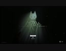 テストプレイ「STRAY]実況動画