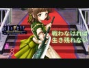 #8戦わなければ生き残れない!【永遠のアセリア】