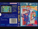 [実況]「エレベーターアクション（SG-1000）」TBM 128GBより初見プレイ！