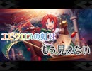 【ダンカグ】エピクロスの虹はもう見えない　Ura Kagura　　extra