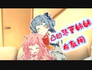 凸凹琴葉姉妹ショート～密着～