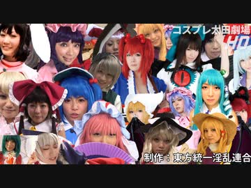 東方夏淫夢183集.114514