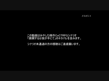 エナガ卓自陣動画6