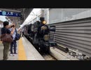 【乗車記録】SL人吉