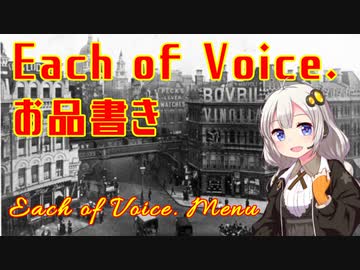 【Each of Voice.2022】～劇団ZEKE座お品書き～