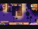 【ソフトウェアトーク実況】　Stardew Valleyやるよ　part16