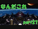 主人公を生き返らせる！？出来んのか！？【part27】CHRONO TRIGGER クロノ・トリガー