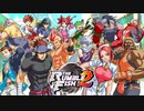 [実況]「ザ・ランブルフィッシュ2（AC）」BTCより初見プレイ！