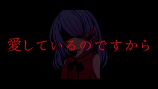ヤンデレ少女つくよみちゃん【COEIROINK劇場】