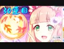 プリコネのガチャ引く！#15【プリンセスコネクト/ゆっくり実況】