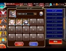 千年戦争アイギス 魔神モラクス降臨：Lv10【☆3×3体編成】