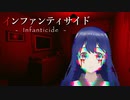 配信が終了してしまった和風ホラーでパニックと絶叫の嵐【Vtuber/ゲーム実況】