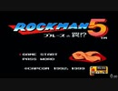 (無編集)【RTA】PS版ロックマン5 ブルースの罠 (NG+) 27分43秒