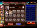 千年戦争アイギス 魔神モラクス降臨：Lv10【☆3×2体編成】