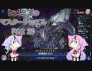 【遊戯王マスターデュエル】ヒメミコのマスターデュエルpart19【ガイノイド実況】