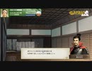 太閤立志伝V ＤＸ実況動画②