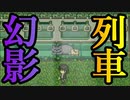 様々なものが入り混じ合う特殊な列車。【黒森町綺譚（Tales of the Black Forest）】#3