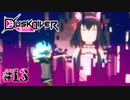 なにやらショーが始まるらしいですよ【Dusk Diver 酉閃町】#13