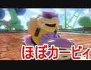 【マリオカート８DX】朝マリ活　part24【実況】