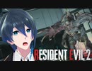 やっぱり生きてたか！【BIOHAZARD RE:2】実況プレイPart18