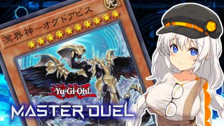 【マスターデュエル】オルフェゴール？で墓地を支配する紲星あかり #18【A.I.VOICE実況】