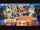 BLEACH ブレソル実況 part2595-1(7周年星6確定選べるガチャ 実践篇×2)