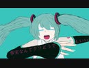 フンスフンステイク / 初音ミク / アザラシ肩甲骨