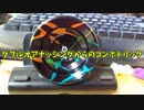 【玩具コーナー】ダブルオアナッシングからのコンボトリック【トリック紹介】