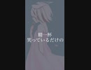 【鏡音レン・オリジナル】今日も君へ話すの / ryokno