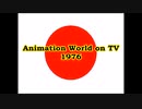 Animation World on Television 1976
