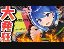 【スプラトゥーン3前夜祭】大発狂！初トリカラバトルがおもしろすぎて頭のねじが外れた【新人Vtuber/鶇川つぐみ】【男性vtuber】