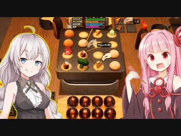紲星あかりvsオンラインCoopたこ焼きサバイバルゲーム【たこパ サバイバル】
