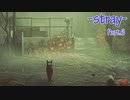 【実況】吾輩は、ネコである【Stray】part.6